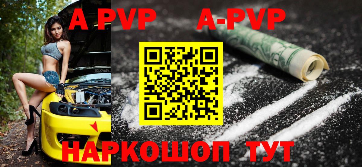 Ханты-Мансийск  где купить   Вход с VPN  Alfa_PVP VHQ 