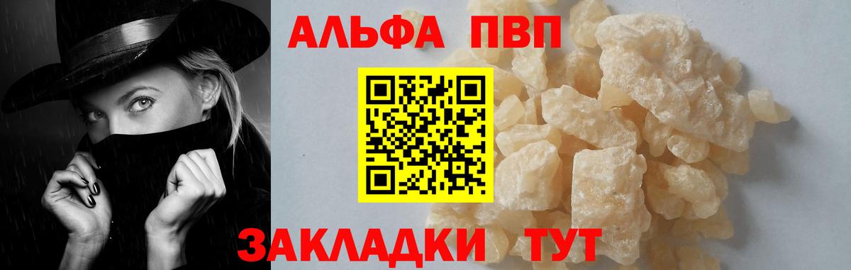 Alpha-PVP кристаллы Ханты-Мансийск