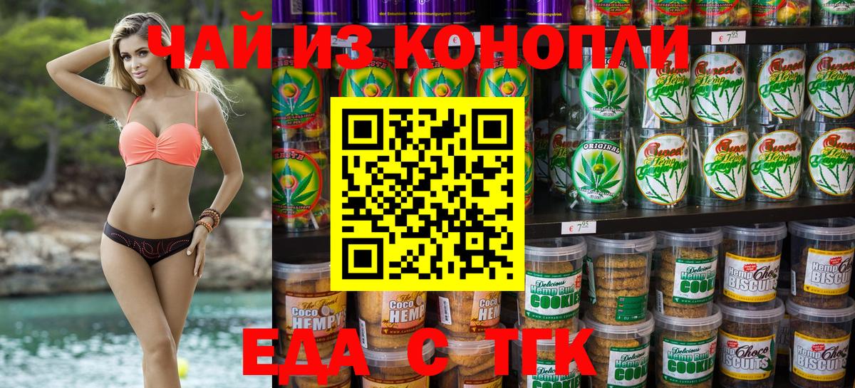 Печенье с ТГК марихуана Ханты-Мансийск