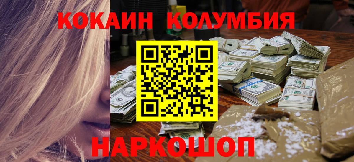 даркнет сайт  COCAIN Колумбийский  Вход с VPN  Ханты-Мансийск 
