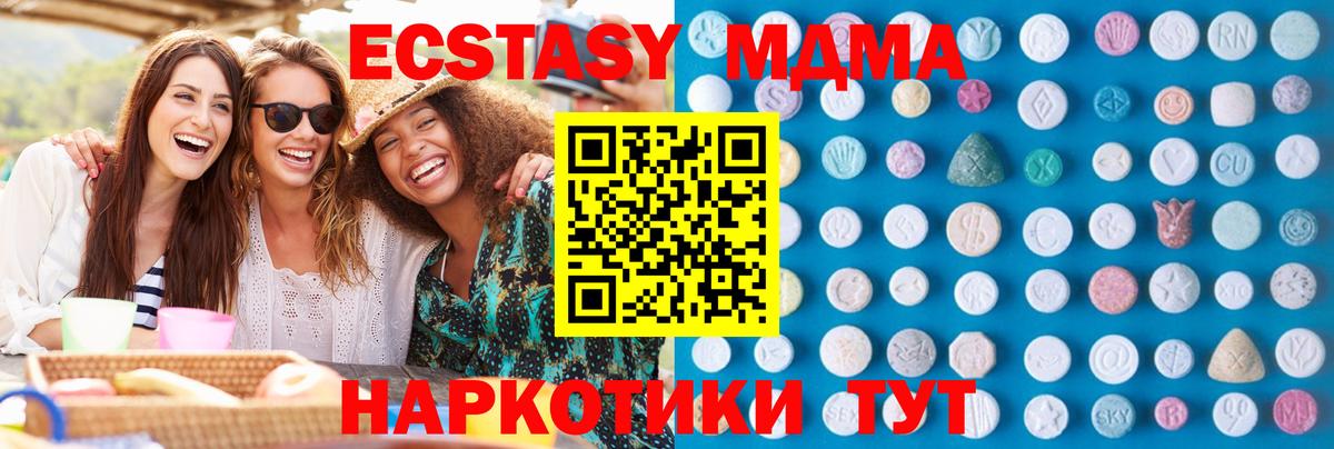 Экстази TESLA Ханты-Мансийск