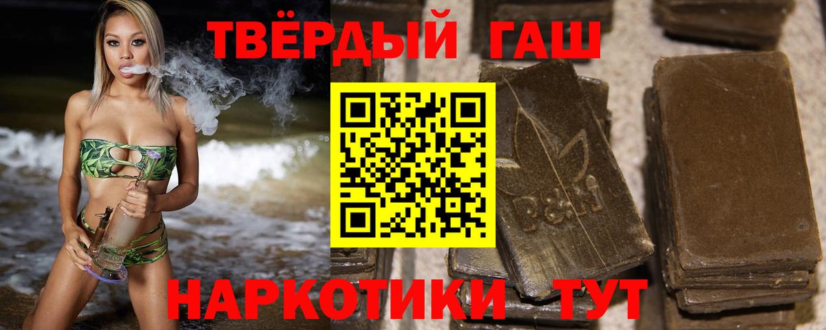 ГАШИШ убойный Ханты-Мансийск