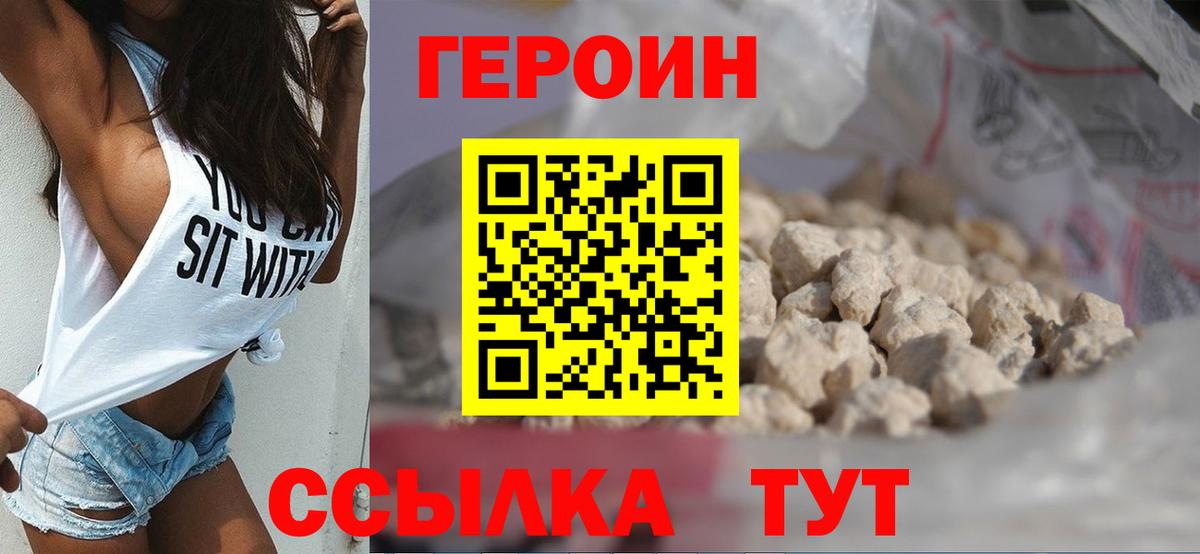 ГЕРОИН VHQ Ханты-Мансийск