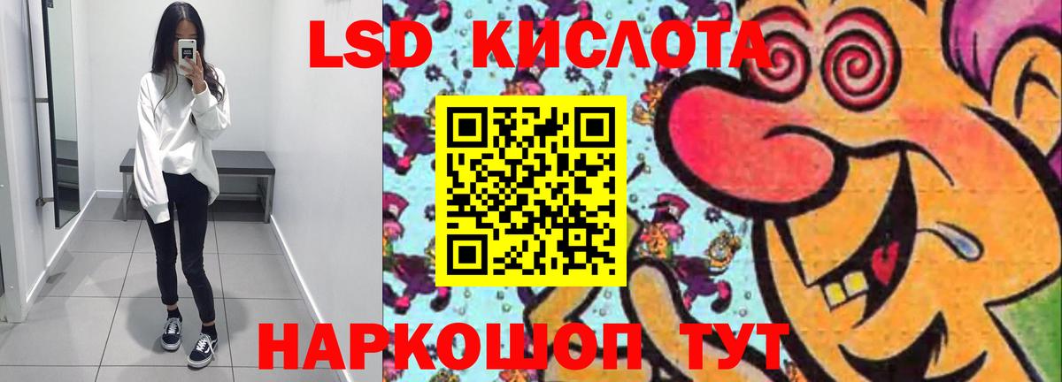 Ханты-Мансийск  ЛСД экстази кислота  Вход с VPN 