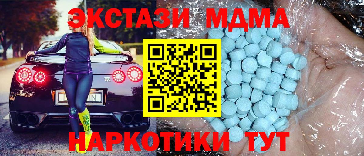 MDMA crystal  МДМА Molly  Ханты-Мансийск  Вход с VPN 