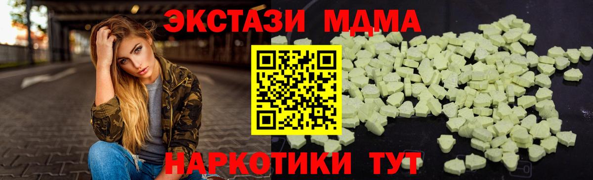 MDMA кристаллы Ханты-Мансийск