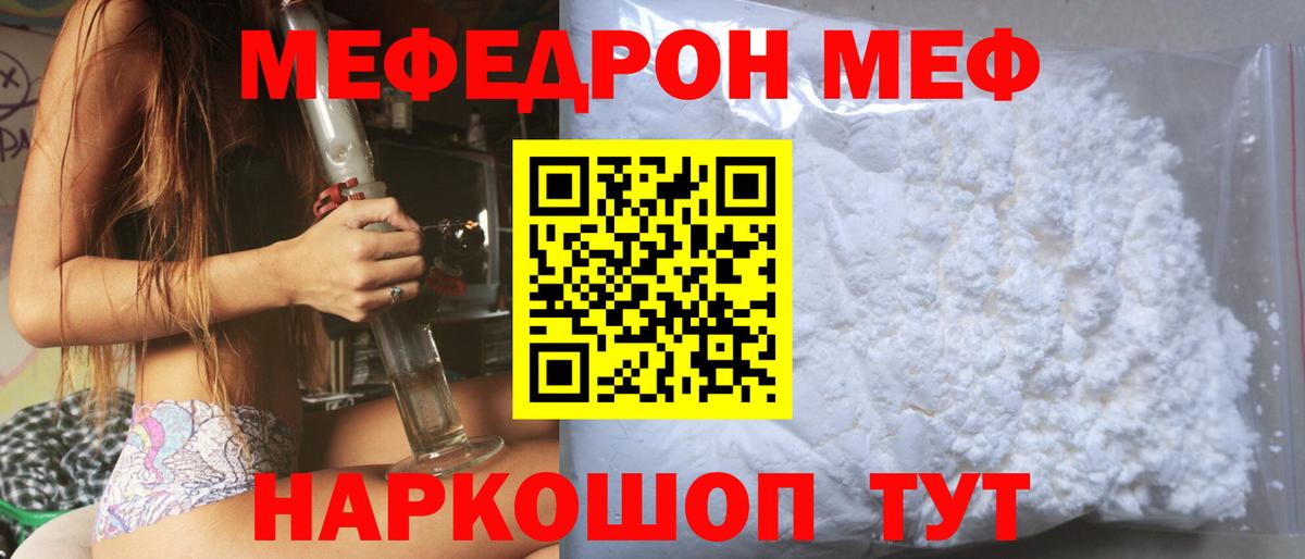 Мефедрон мука  Вход с VPN  Мефедрон  Меф mephedrone  Ханты-Мансийск  Меф 