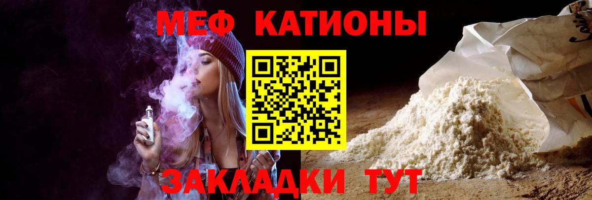 Меф мяу мяу мука Ханты-Мансийск