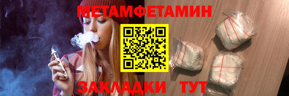 Метамфетамин Methamphetamine  Метамфетамин Methamphetamine  Метамфетамин  Вход с VPN  Ханты-Мансийск 