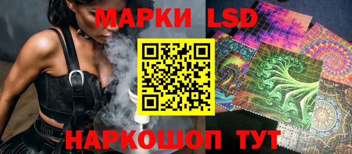 Марки 25I-NBOMe 1,5мг Ханты-Мансийск
