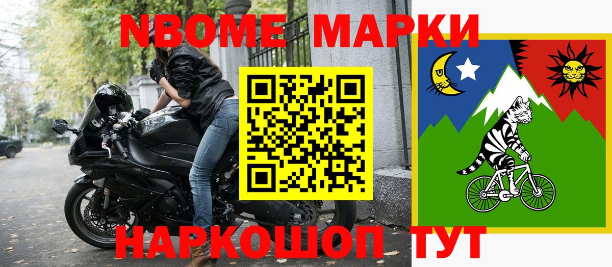 Ханты-Мансийск  Марки 25I-NBOMe 1,8мг  Марки NBOMe  Вход с VPN 